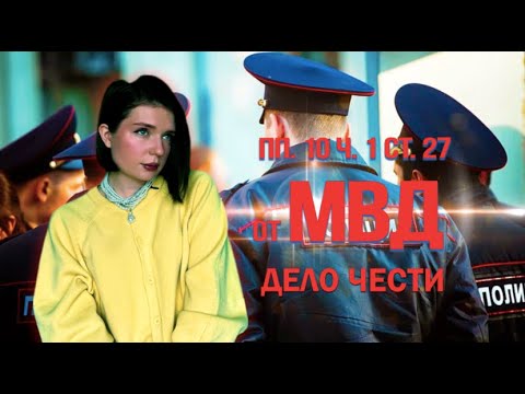 ЗАПРЕТ НА ВЪЕЗД ПО ПП. 10 Ч. 1 СТ. 27 ОТ МВД