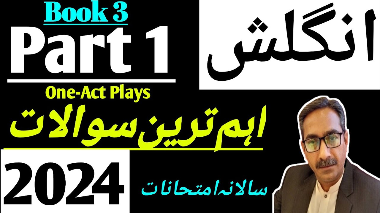 Important Short Questions| Inter Part 1| Subject English| One-Act Plays| 786 English Point