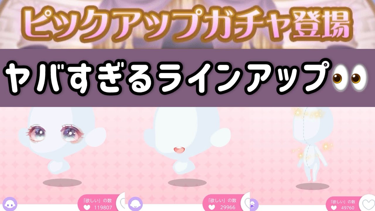 〘 ポケツイ 〙激アツ🔥超人気おめめが遂に復刻！？🥺
