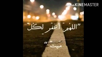 تلاوه للشهيد احمد الرماده