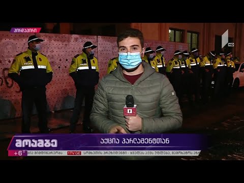 აქცია პარლამენტთან