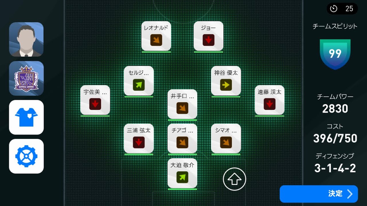 ウイイレ ゴール集⑦