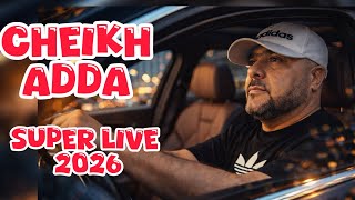 Cheikh Adda لايف المطمر غليزان 2026 ملي شتك منيش نورمال 