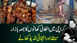 Afghani street food Karachi | Bar B Q Shorab ghoth - eat & discover