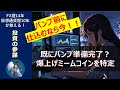 【爆上げ仮想通貨】ロビンフッドのWalletのぞいてみたら、パンプ・仕手コインが準備されているかもしれない件