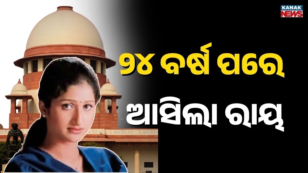 Supreme Court Verdict After 24 Years in Actress Pratyusha Death Case