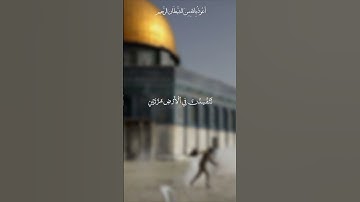 سورة الاسراء 4-5 ياسر الدوسري