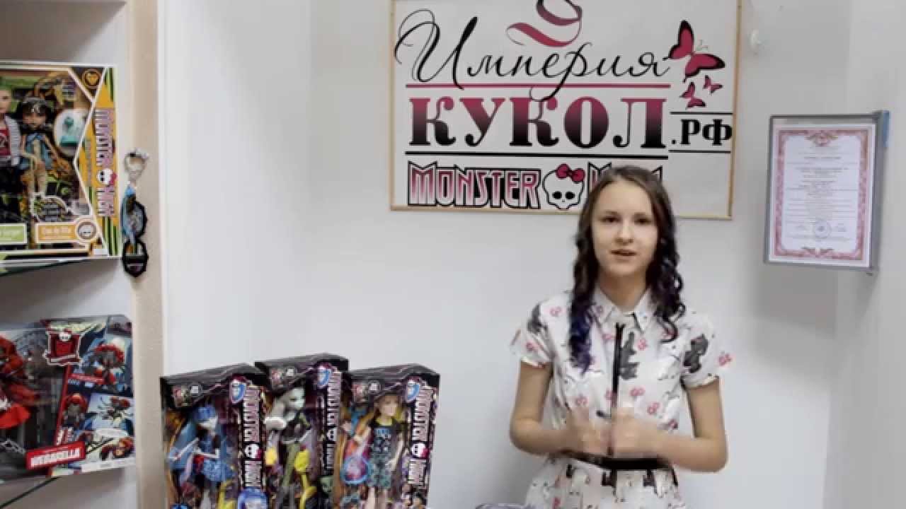 Интернет Магазин Империя Кукол В Москве