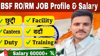 Information BSF RO/RM Job Profile ll छुट्टी ll क्या क्या Facility मिलती है ll क्या Family रख सकते है ll #bsfrorm Update