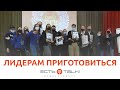 ТГУ NEWS: КОНКУРС СТУДЕНЧЕСКИЙ ПРОФСОЮЗНЫЙ ЛИДЕР ТГУ