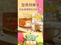 型男同樂會 |  秋永師傅翹班去超商！?【料理123】