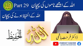 Fiqh al Qulub 0113 Chapter 1 Fiqhu Asmaai Allahi al Husna Al Fatir Al Muhit Page 299 301