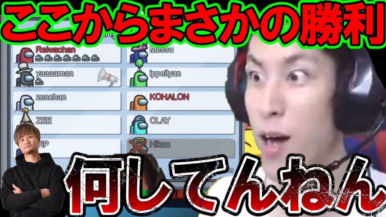 危機的状況からのまさかの勝利!?【コハロン切り抜き】