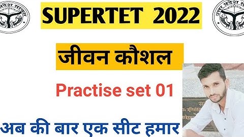 जीवन कौशल supertet 2022 practise set 01