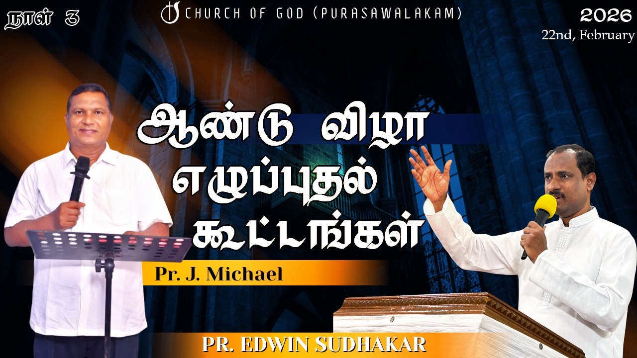 🔴Live | Convention Service Day 3 | 22.02.2026 | Church Of God Purasawalkam|
