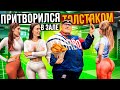 Мастер спорта притворился ТОЛСТЯКОМ в ЗАЛЕ #13 | FAT MAN PRANK