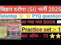 BIHAR daroga practice set PYQ । बिहार दरोगा question paper analysis Post 1799 BSSC police NTPC aso 