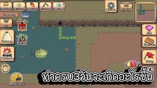 Pocket Ants : ความลับของเกมมดตอนจบ