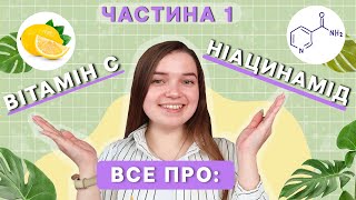 видео: Кому, коли та скільки?🤔 Два найпопулярніших антиоксиданти🔥 Підбірка засобів та вся інформація💜 картинка: Кому, коли та скільки?🤔 Два найпопулярніших антиоксиданти🔥 Підбірка засобів та вся інформація💜