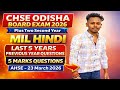 MIL HINDI Previous Year 5 Marks Questions | MIL HINDI 5 Marks Questions Previous Year Question |
