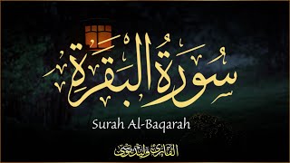 سورة البقرة تلاوة خاشعة تبعث الطمأنينة والراحة النفسية Quran Recitation Soothing the Heart and Cal screenshot 1