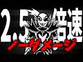 UNDERTALE 不死身のアンダイン戦 2.5倍速ノーダメクリア