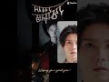 Happy 30th birthday sweetheart. #yangyuteng #blactor #japaneseblactor #popular #short #blseries