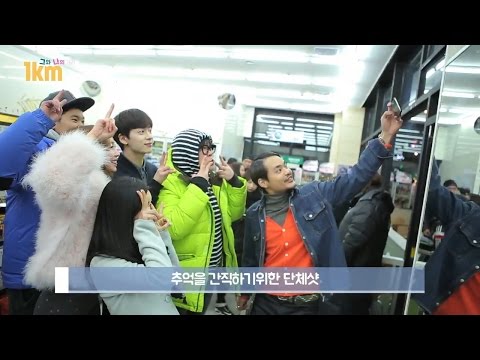 1Km 그와 나의 거리 - 메이킹필름 [보이프렌드 동현]