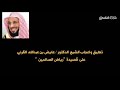 والله احلا شيله سمعتها سلام يا أهل الديار 