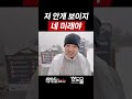 저 안개 보이지 네 미래야