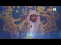 قال الله تعالى: "فَمَنْ عَفَا وَأَصْلَحَ فَأَجْرُهُ عَلَى اللَّهِ" - الشيخ صالح المغامسي