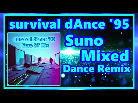 ⭐️survival dAnce '95 Suno Mixed (Dance Remix)(Lyrics)(trf)(Time Memory System TM)