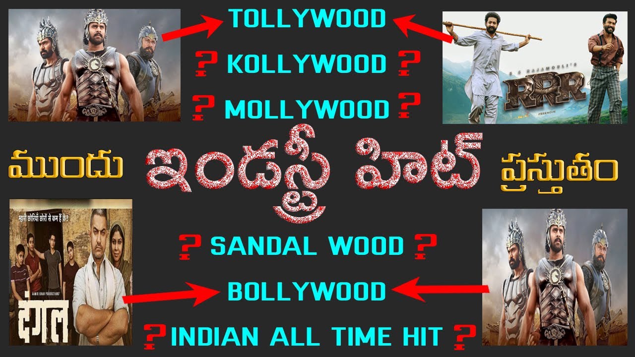 industry hits of INDIA Tollywood, Kollywood, Mollywood, Bollywood