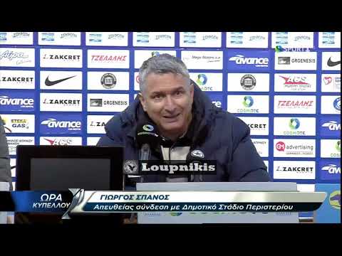 Ατρόμητος - ΑΕΚ 0-1: Δηλώσεις διαμαρτυρίας Γιώργου Σπανού για την διαιτησία (Κύπελλο Ελλάδας)