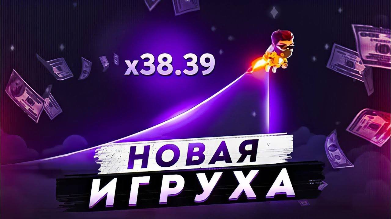 Лаки джет игра стратегия