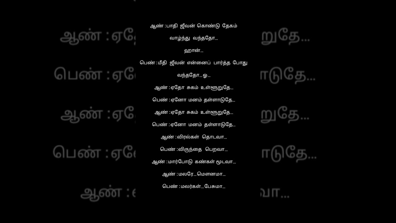 Malare mounama lyrics