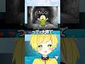 ホラゲ中にとんでもない暴露する配信者ｗ#ぷりっつ #ノロイジマ