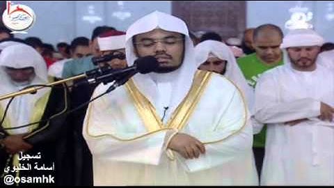 سورة النمل كاملة للشيخ ياسر الدوسري رمضان 1435هـ