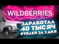 Первое ТО Газон Next у официального дилера | Работа на Wildberris