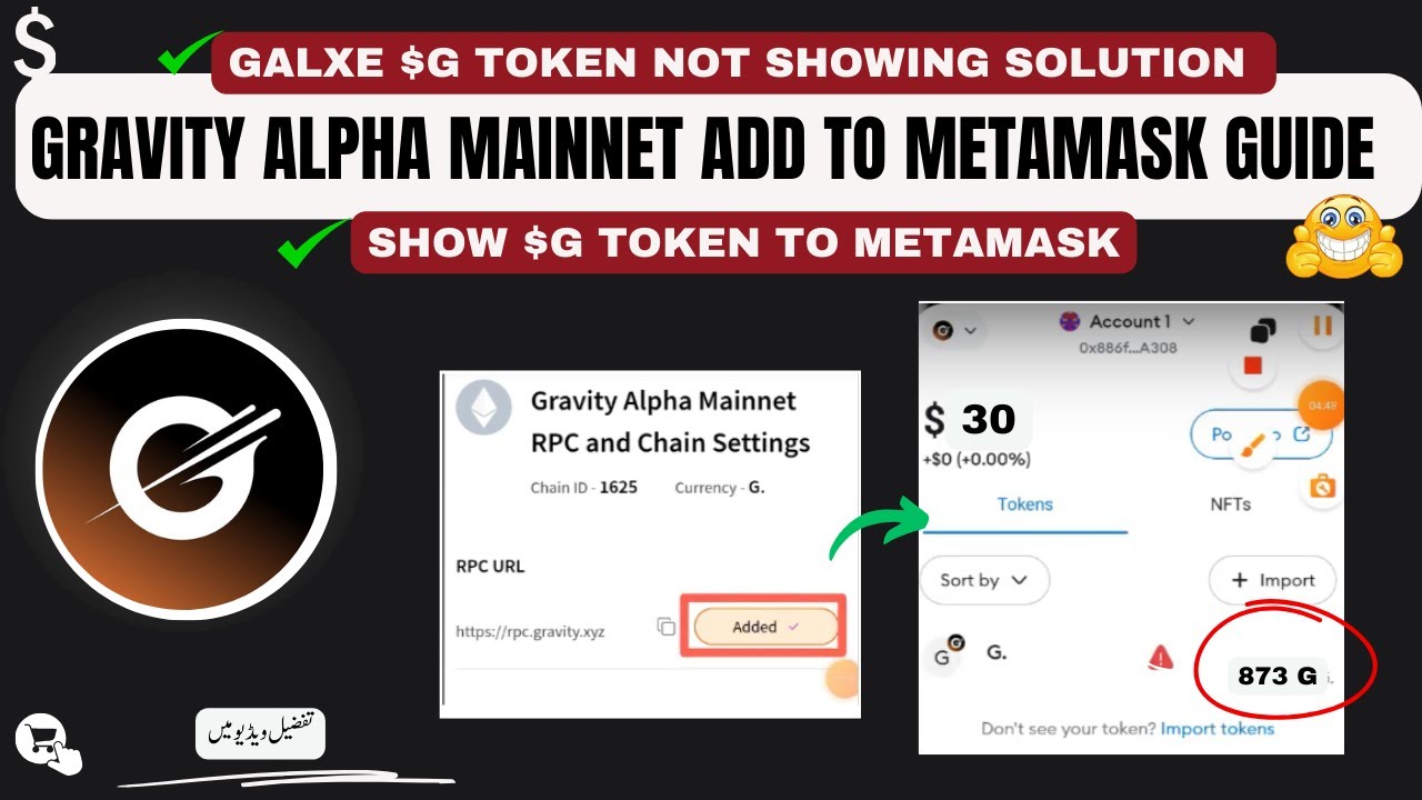 How to Add Gravity Alpha Mainnet to MetaMask & Fix Galxe $G Token Not ...
