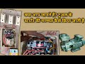 how to connect auto switch in starter