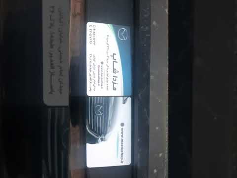 خرید لوازم یدکی مزدا از مزدا شاپ