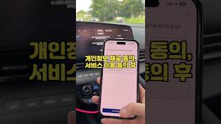 현대 디지털키 2 등록 방법 아이폰 프로맥스 쓰신다면 꼭 보세요
