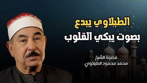 نادرة رهيبة من الثمانينات تلاوة هزت ارجاء المكان محمد محمود الطبلاوي خشوع لا يوصف !!جودة عاليةᴴᴰ