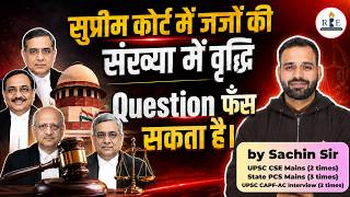 ⚖️Supreme Court Judges Increase Explained | Indian Polity Important Topic |  Sachin Sir | RBE