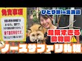 The Most Dangerous in Japan!? I went to a zoo where everything is at your own risk【日本一危険?全て自己責任の動物園】