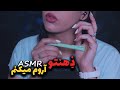Follow My Instruction ASMR هرکاری میگم انجام بده آروم و ریلکس میشی Persian ASMR 