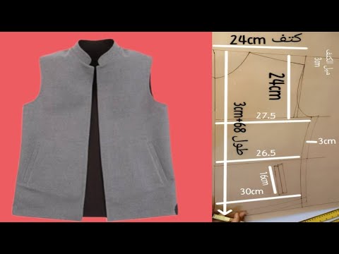 باترون سديري دبل فيس بسهولة فائقة للمبتدئين تفصيل سديري دبل فيس