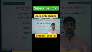 #class10th#class10thscience#class10boardexam2027#class10thboardmostimportantmcq
