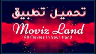 موقع: السينما للجميع | 4k.movizland. لمشاهدة الافلام والمسلسلات المترجمة الاون لاين